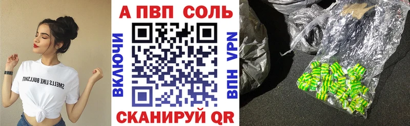 Альфа ПВП Соль  ОМГ ОМГ вход  Дмитров 
