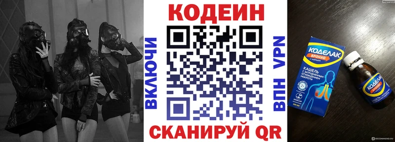 mega рабочий сайт  Дмитров  Codein Purple Drank 
