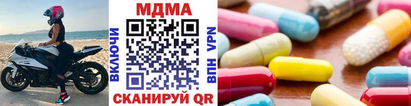 МДМА кристаллы Дмитров